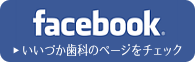 フェイスブック